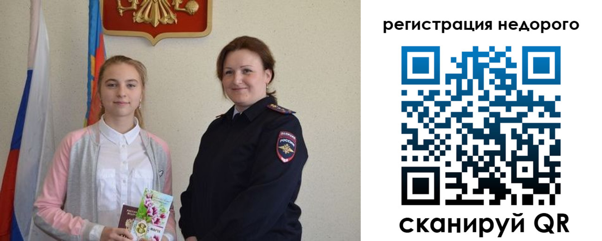 регистрация для дет. сада в Балтийске