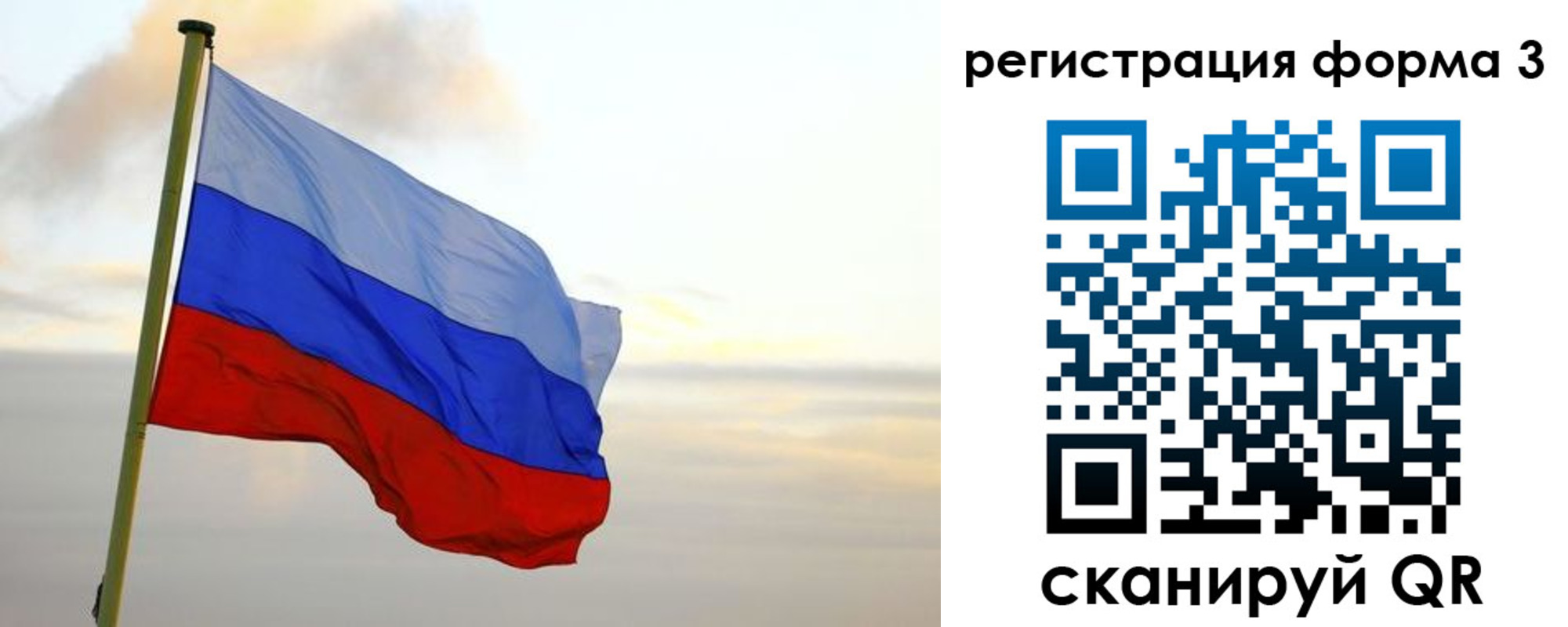 временная регистрация недорого в Балтийске
