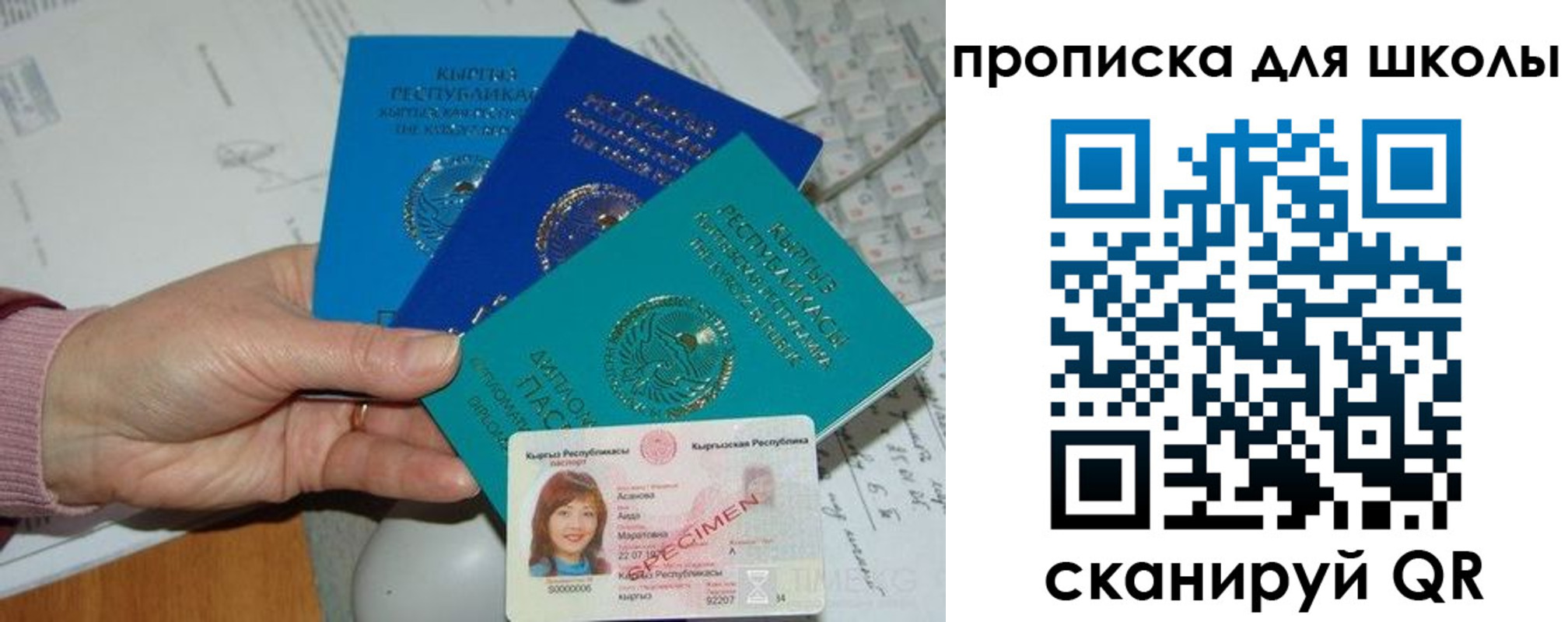 временная регистрация адрес в Балтийске