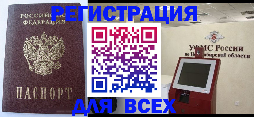 прописка ребенка в Балтийске