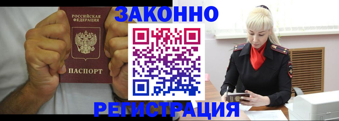 регистрация в Балтийске