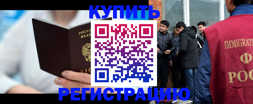 временная регистрация гарантия в Балтийске