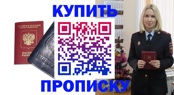регистрация для школы в Балтийске