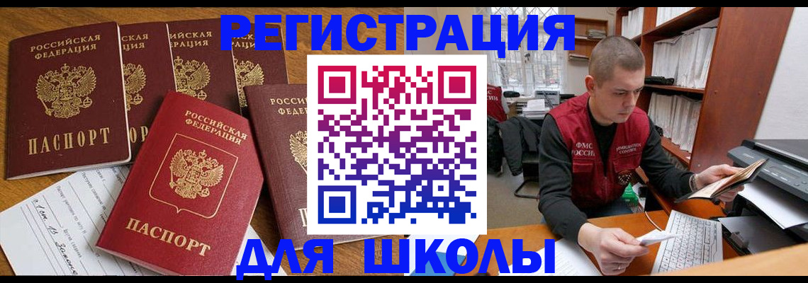 временная регистрация госуслуги в Балтийске